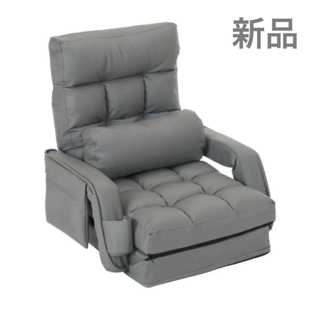 新品　座椅子　1人掛け　リクライニングチェア　回転式　ライトグレー