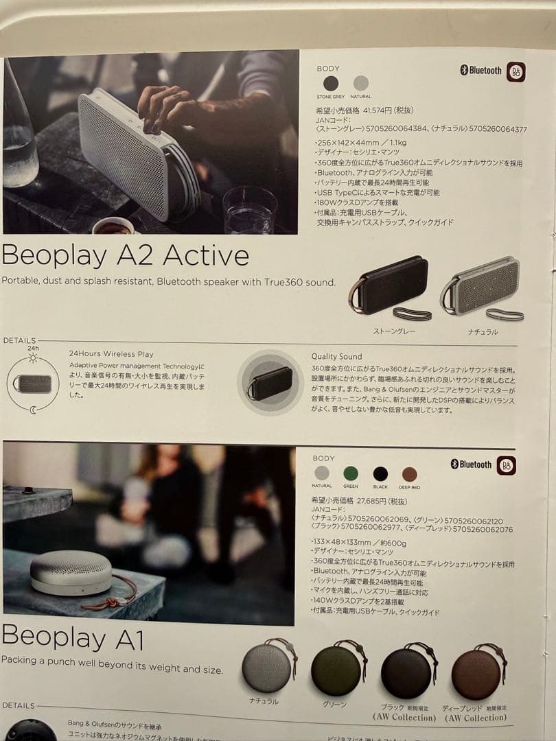 B&O PLAY Beoplay A2 Active ワイヤレススピーカー