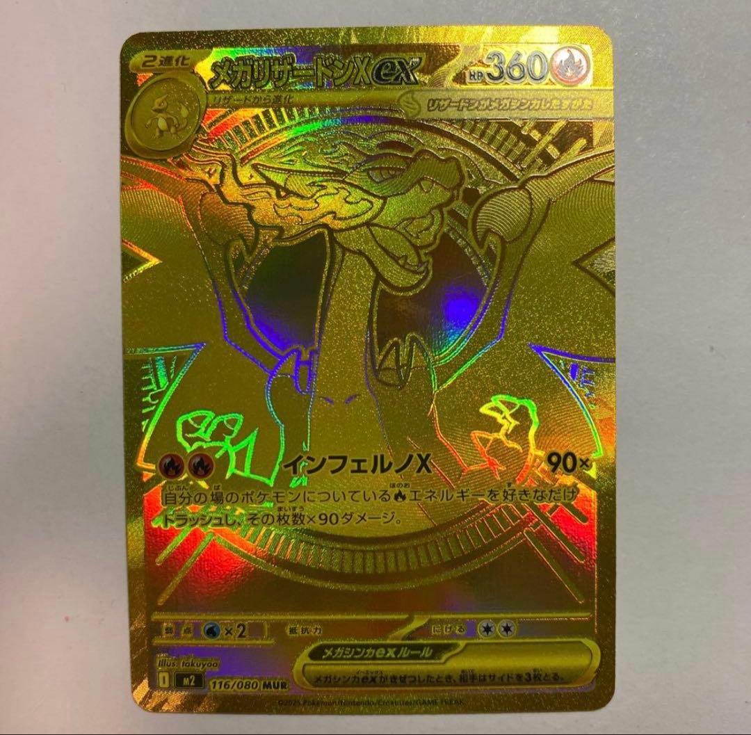 よ*し様 リザードンインフェルノX 360HP ポケモンカード