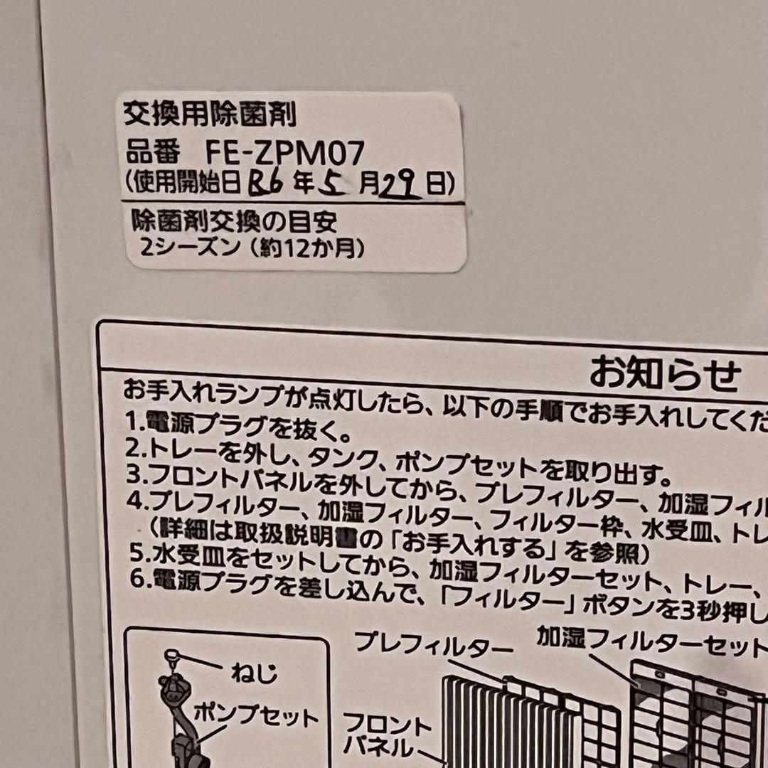 Panasonic　業務用　大型加湿器 FE-KXP20-W WHITE