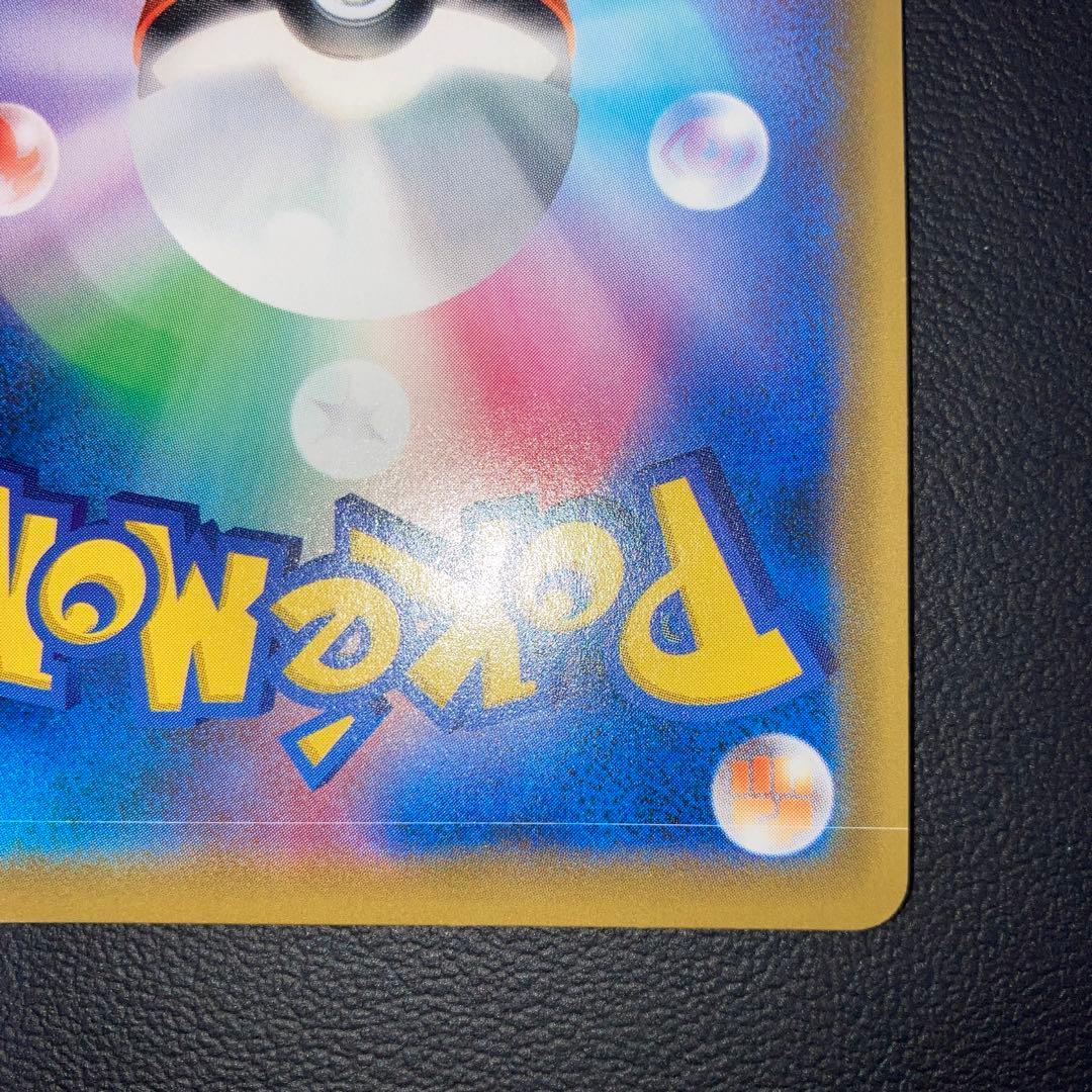 エラー　超希少　極美品　ミミッキュ　CHR