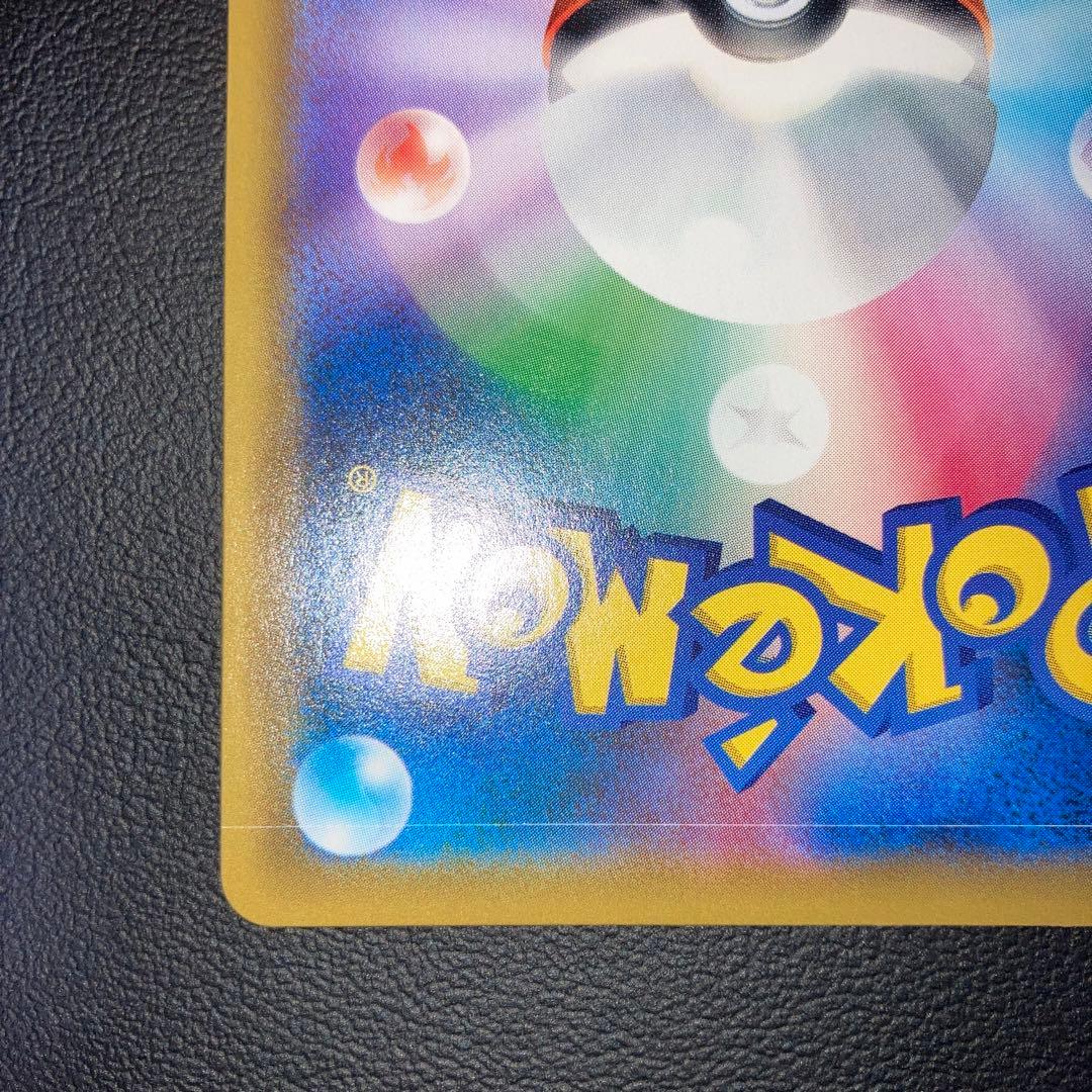 エラー　超希少　極美品　ミミッキュ　CHR