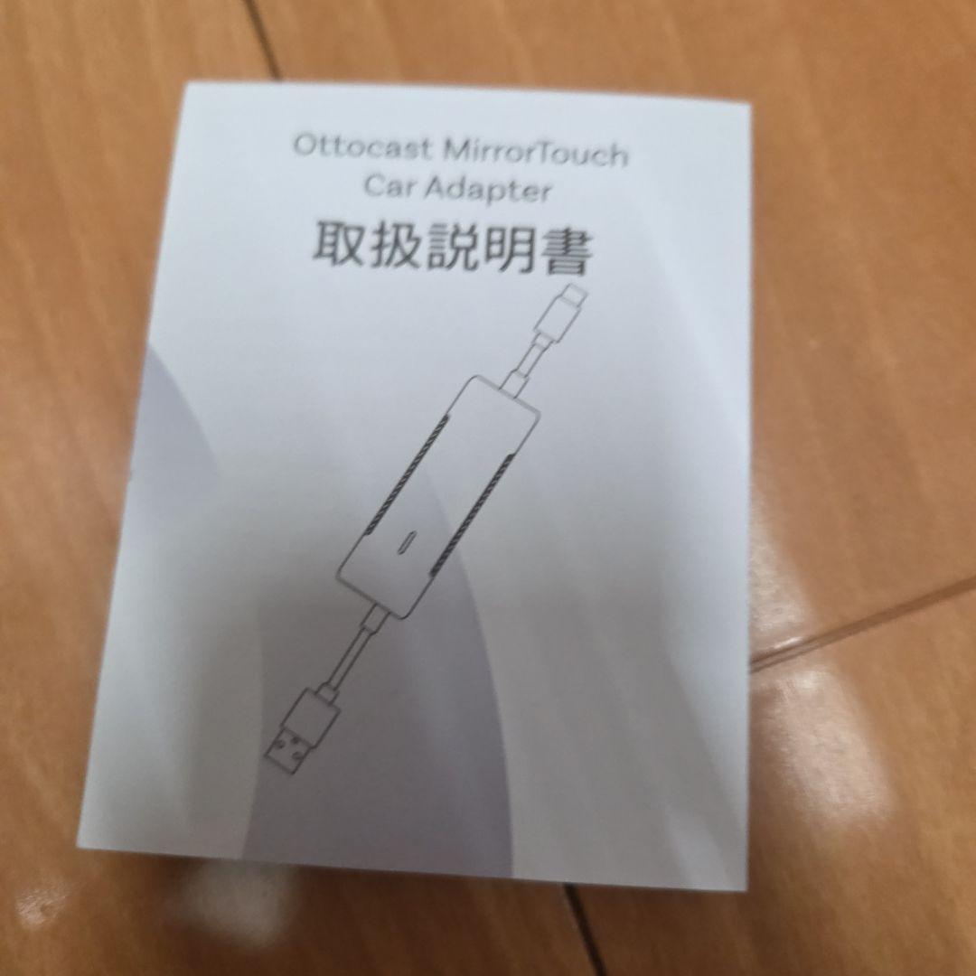 オットキャスト Ottocast ミラータッcarplay