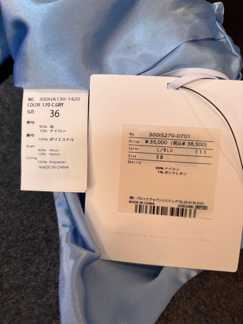 エンフォルド☆2024AW STADIUM JAMPER36サイズ