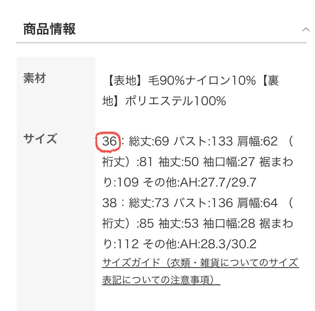 エンフォルド☆2024AW STADIUM JAMPER36サイズ