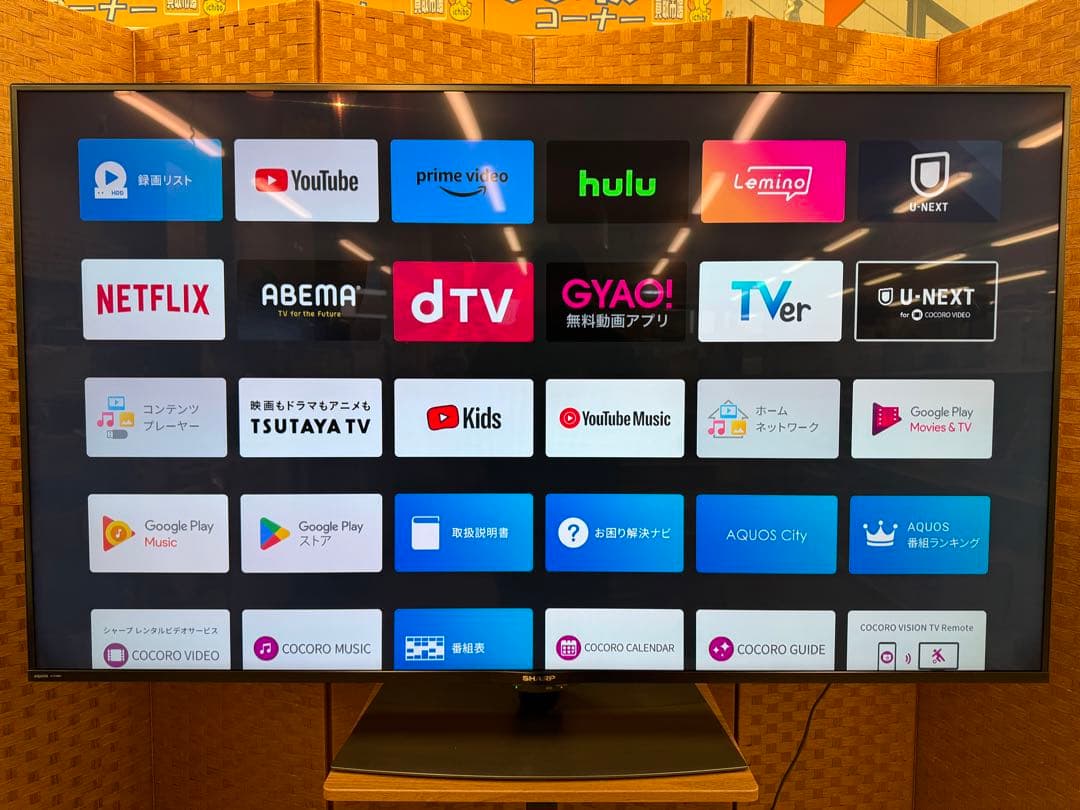 F020　SHARP　70型　液晶テレビ　4T-C70BN1　Youtube