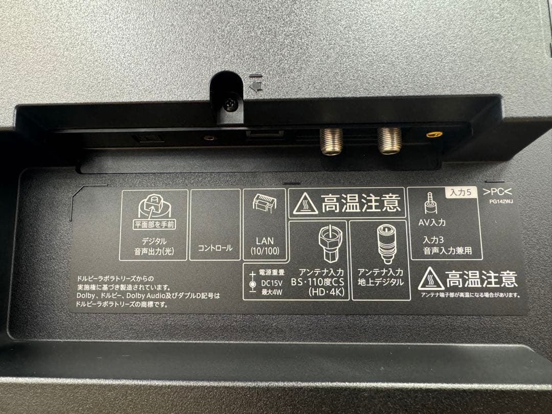 F020　SHARP　70型　液晶テレビ　4T-C70BN1　Youtube