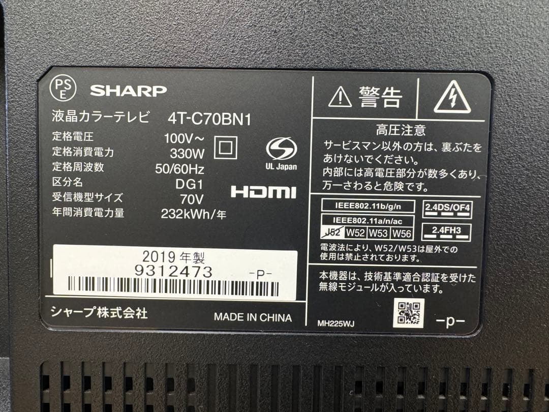 F020　SHARP　70型　液晶テレビ　4T-C70BN1　Youtube