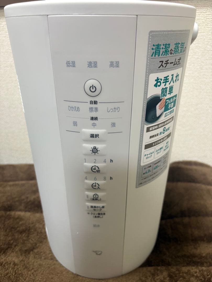 象印 EE-DE50-WA 加湿器