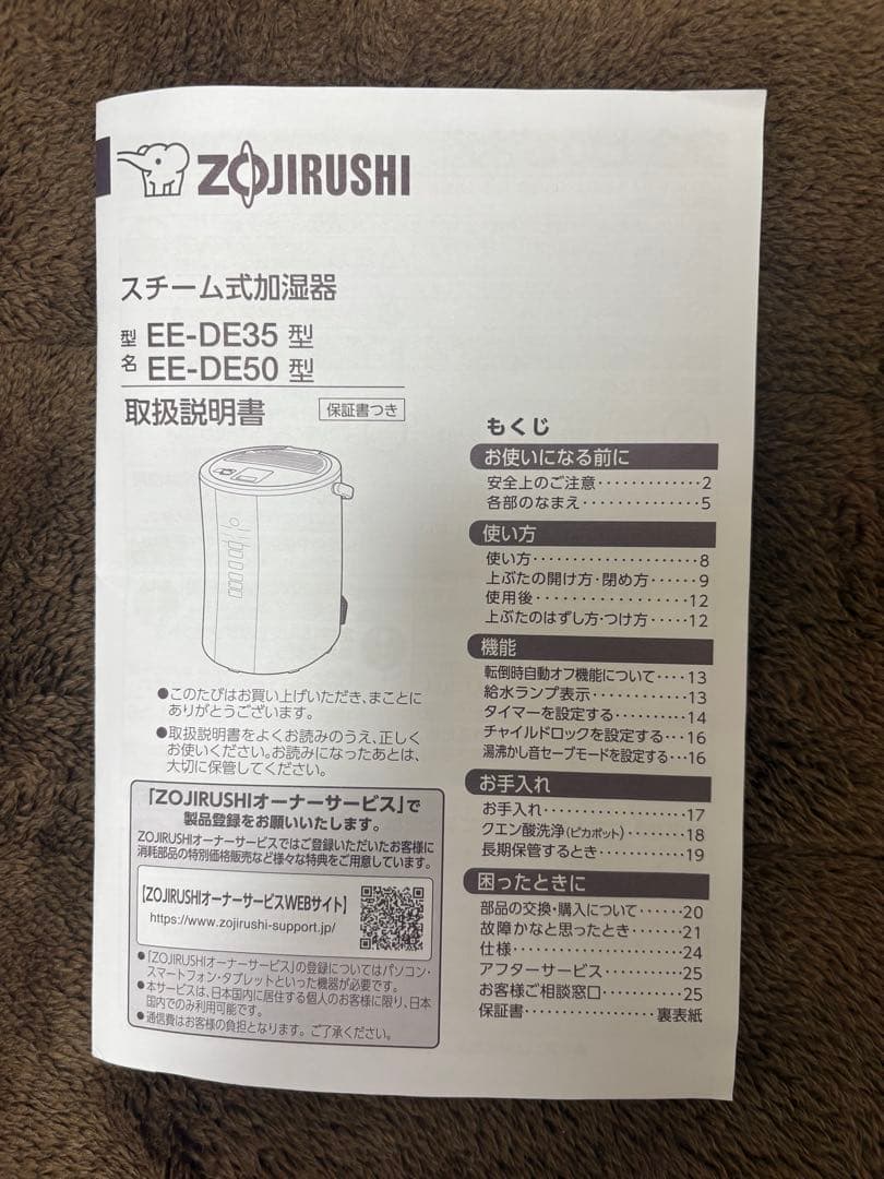 象印 EE-DE50-WA 加湿器