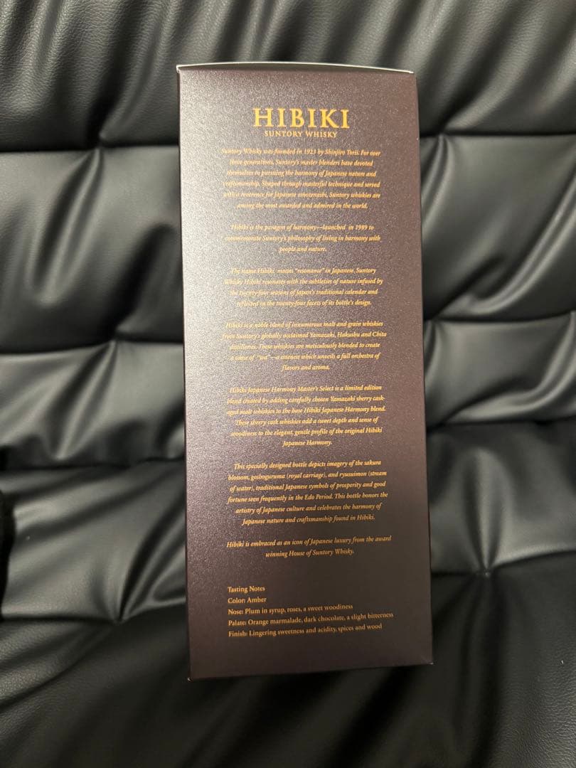 海外限定品】響　ジャパニーズハーモニー　マスターズセレクト　意匠ボトル