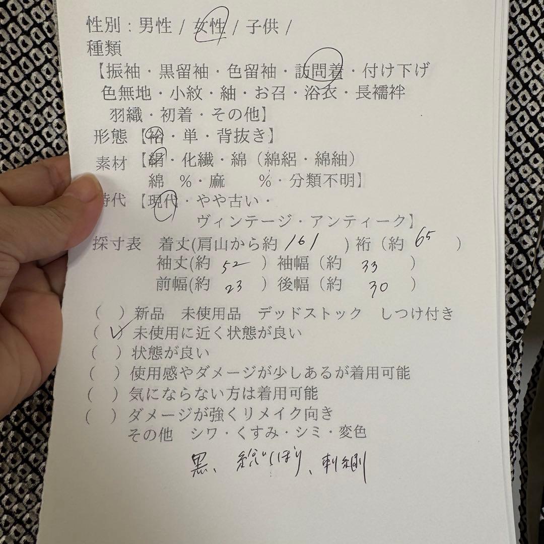 超美品　正絹　袷　訪問着　着物　黒　金　総絞り　刺繍　161裄65 花柄　川