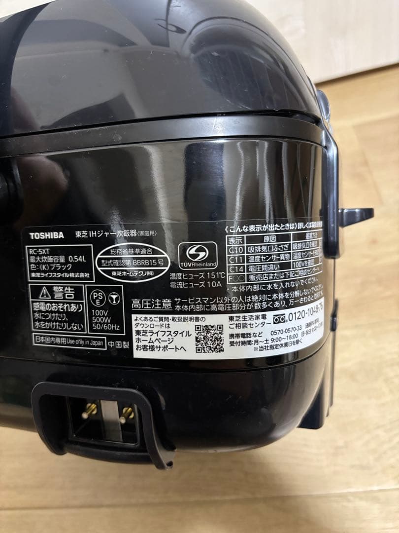 TOSHIBA 炊飯器　3合　2024年製