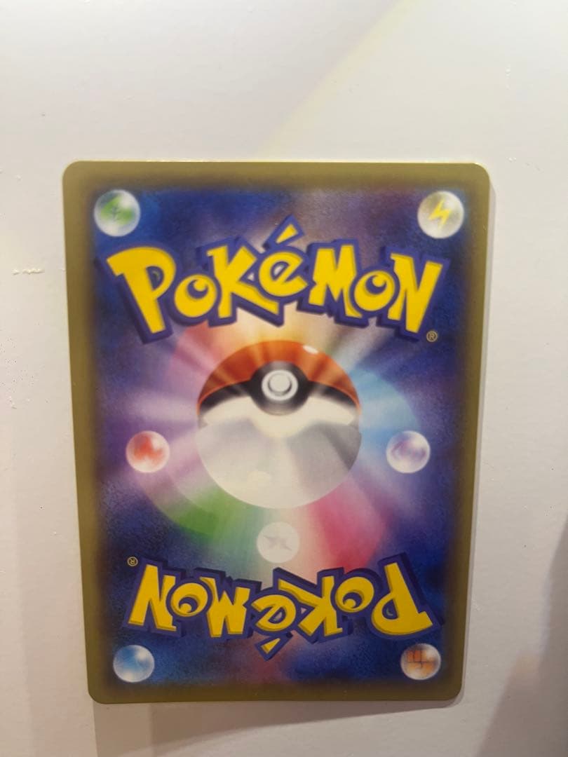 【極美品】ピカチュウex UR SV8 超電ブレイカー +パワータブレットUR