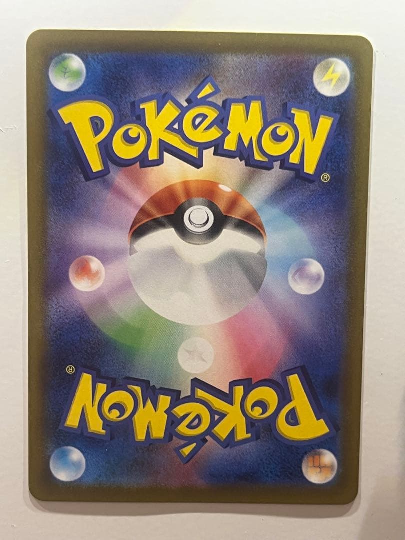 【極美品】ピカチュウex UR SV8 超電ブレイカー +パワータブレットUR