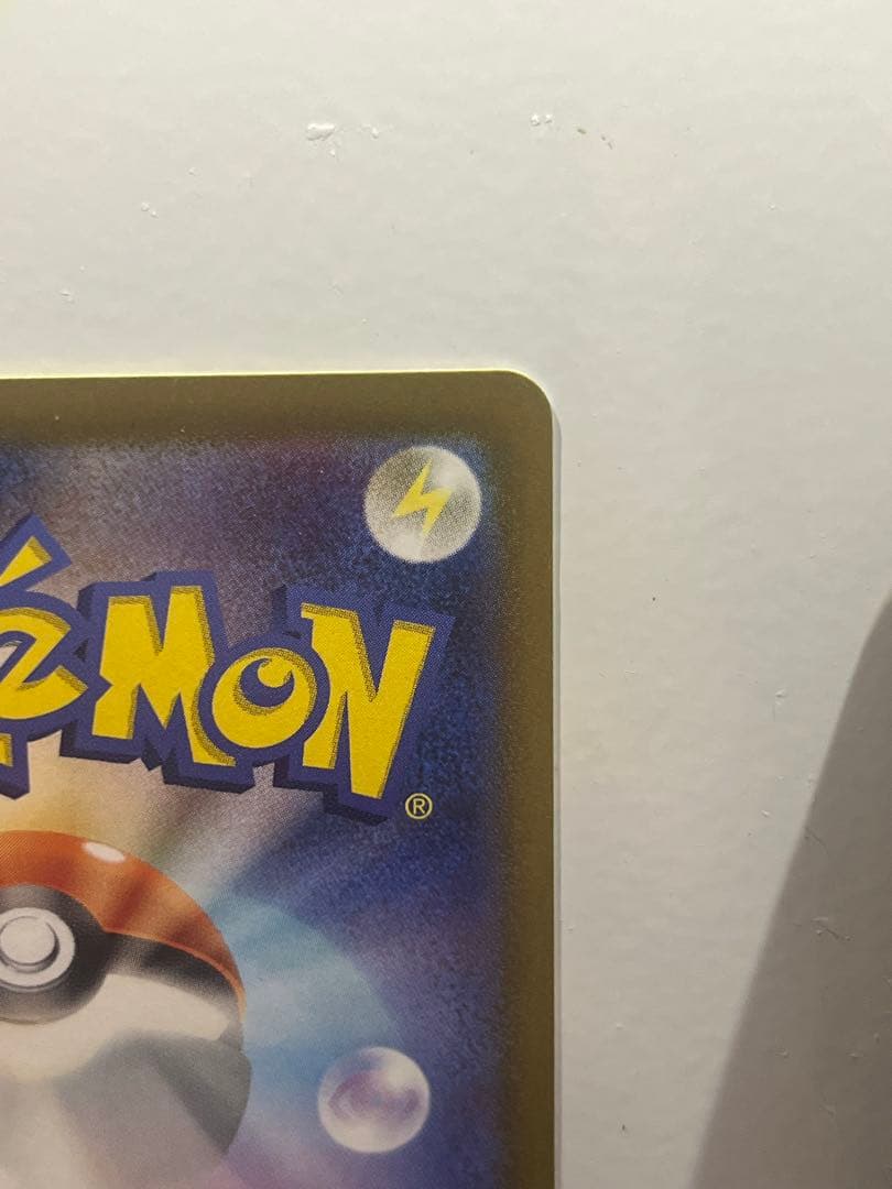 【極美品】ピカチュウex UR SV8 超電ブレイカー +パワータブレットUR