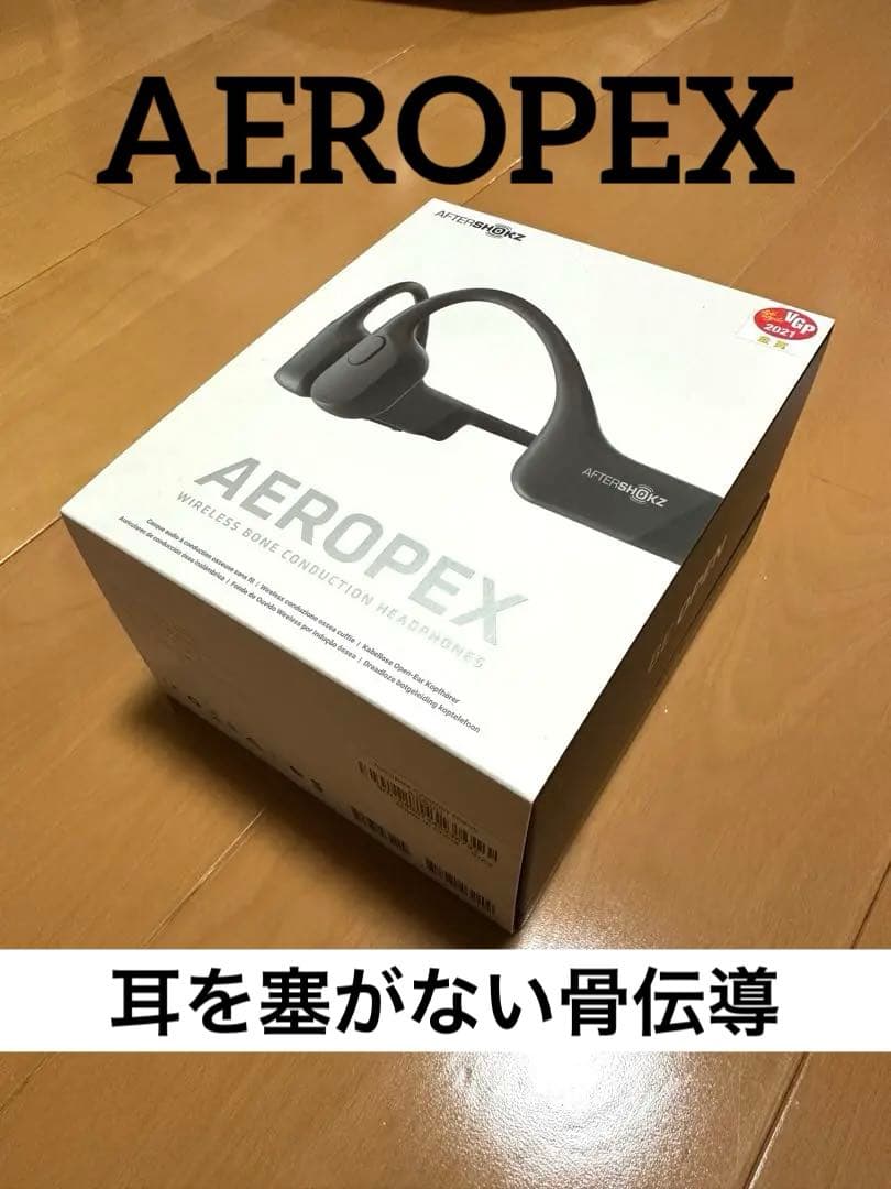 AFTERSHOKZ AEROPEX 骨伝導　AS800