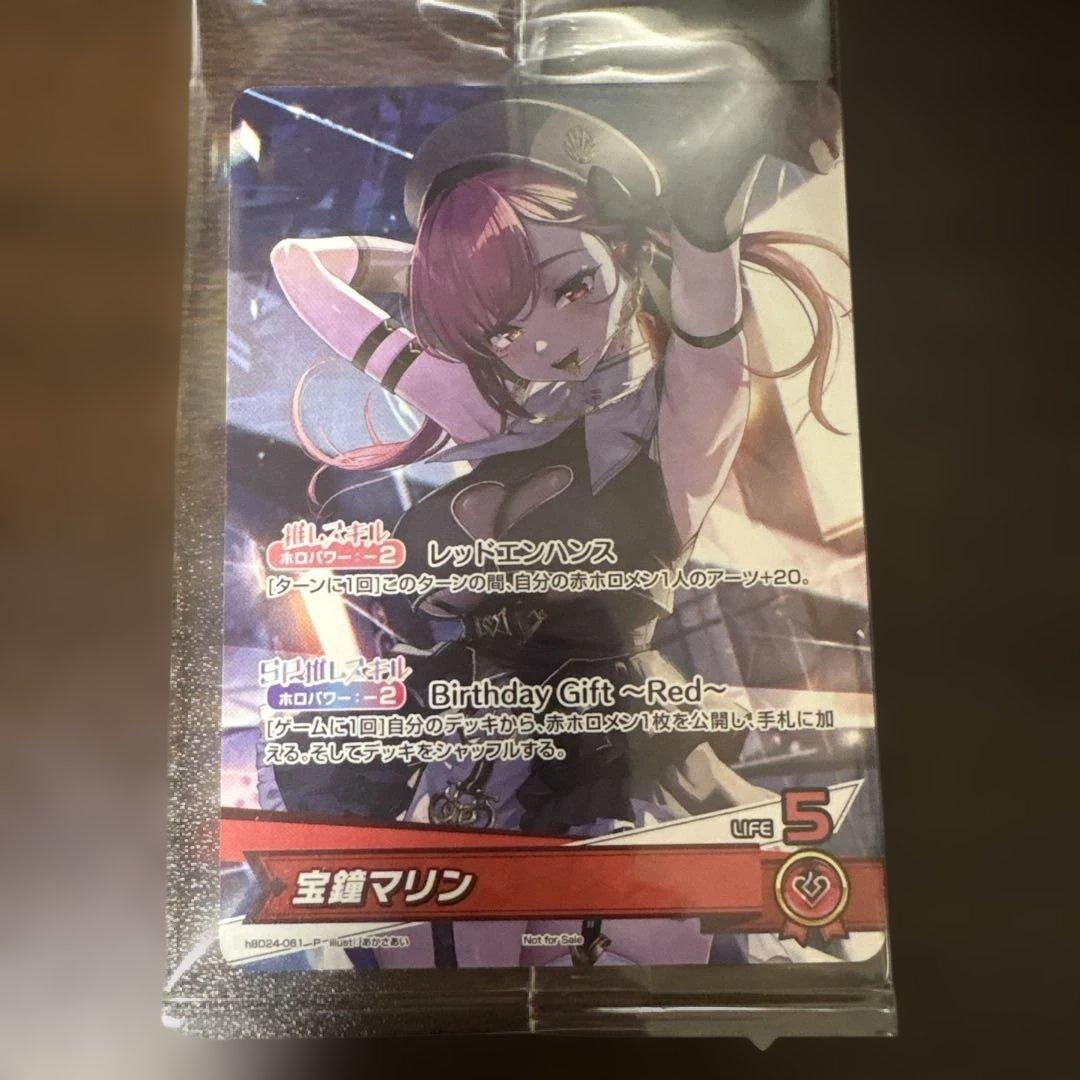 ホロライブ カード hBD24-061 あかさあい 宝鐘マリン