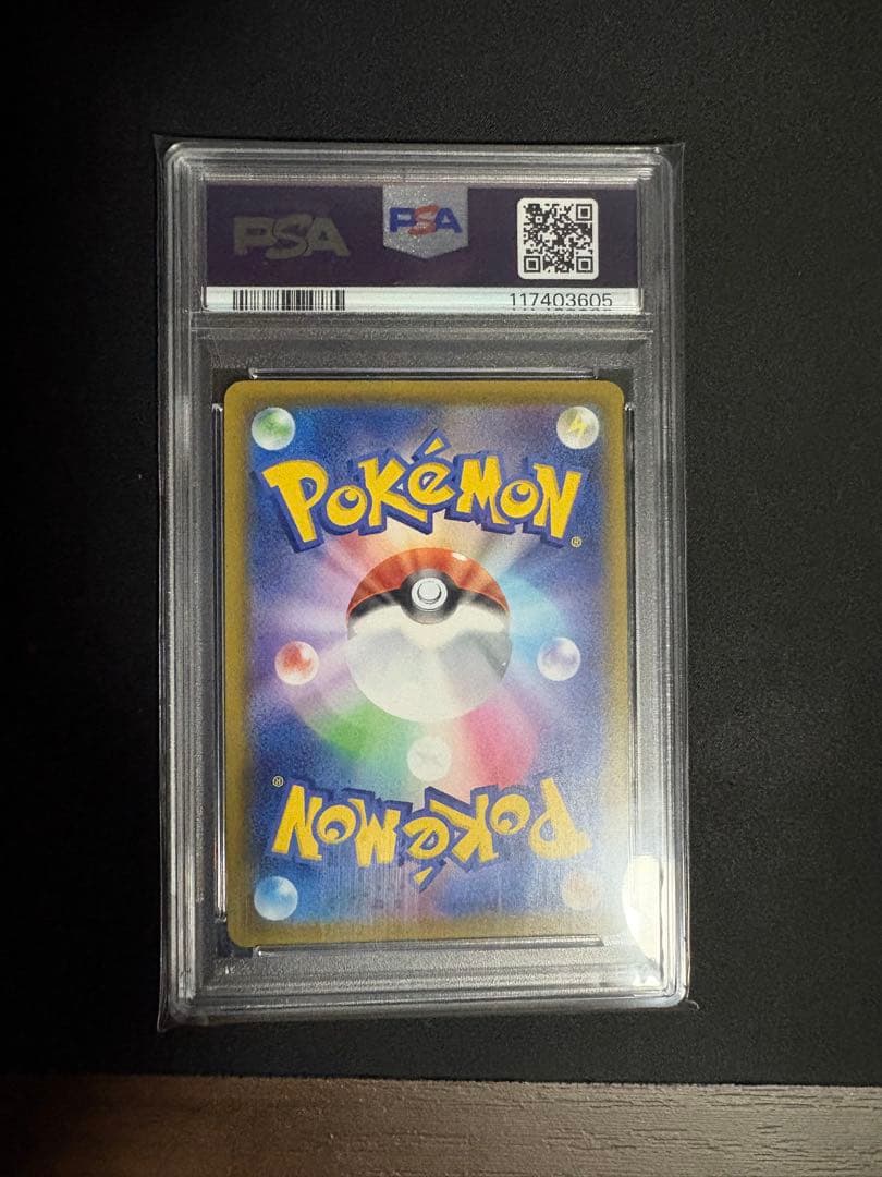 【PSA10】ポケモンごっこ SR S4a シャイニースターV 197/190