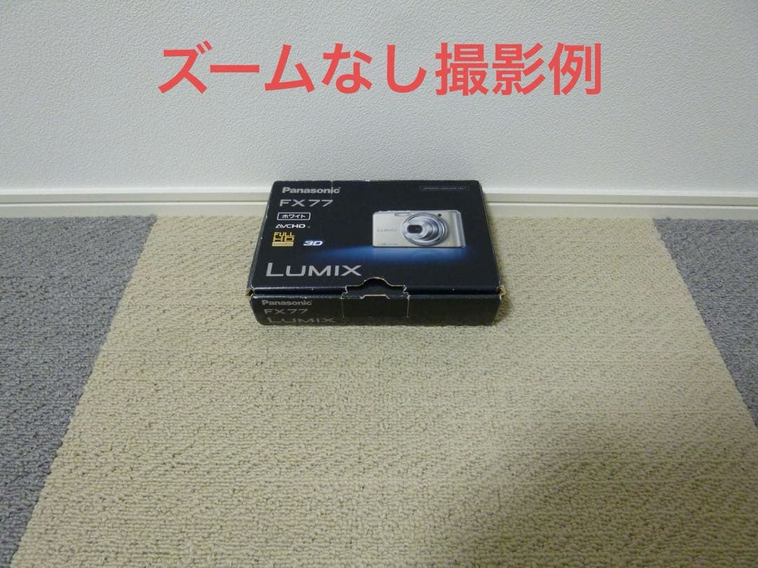 Panasonic LUMIX DMC-FX77 ホワイト　付属品あり