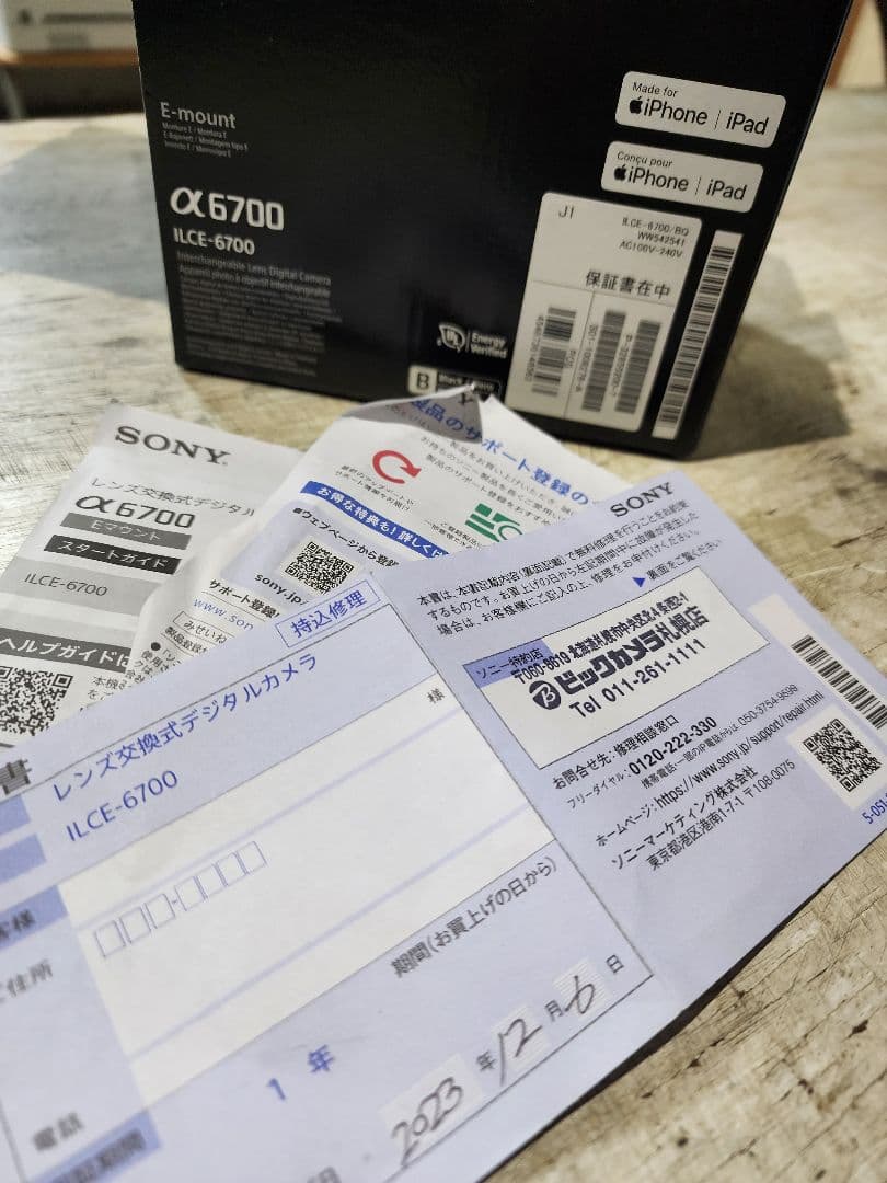 ソニー SONY α6700＋タムロンTAMRON18-300ｍｍ