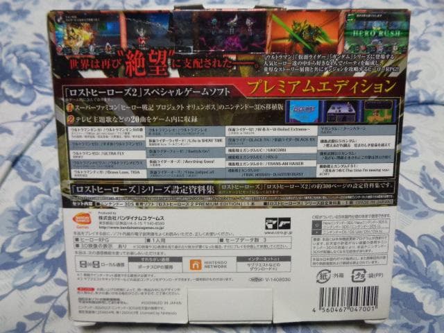 ニンテンドー3DS ロストヒーローズ2 プレミアムエディション 動作可能