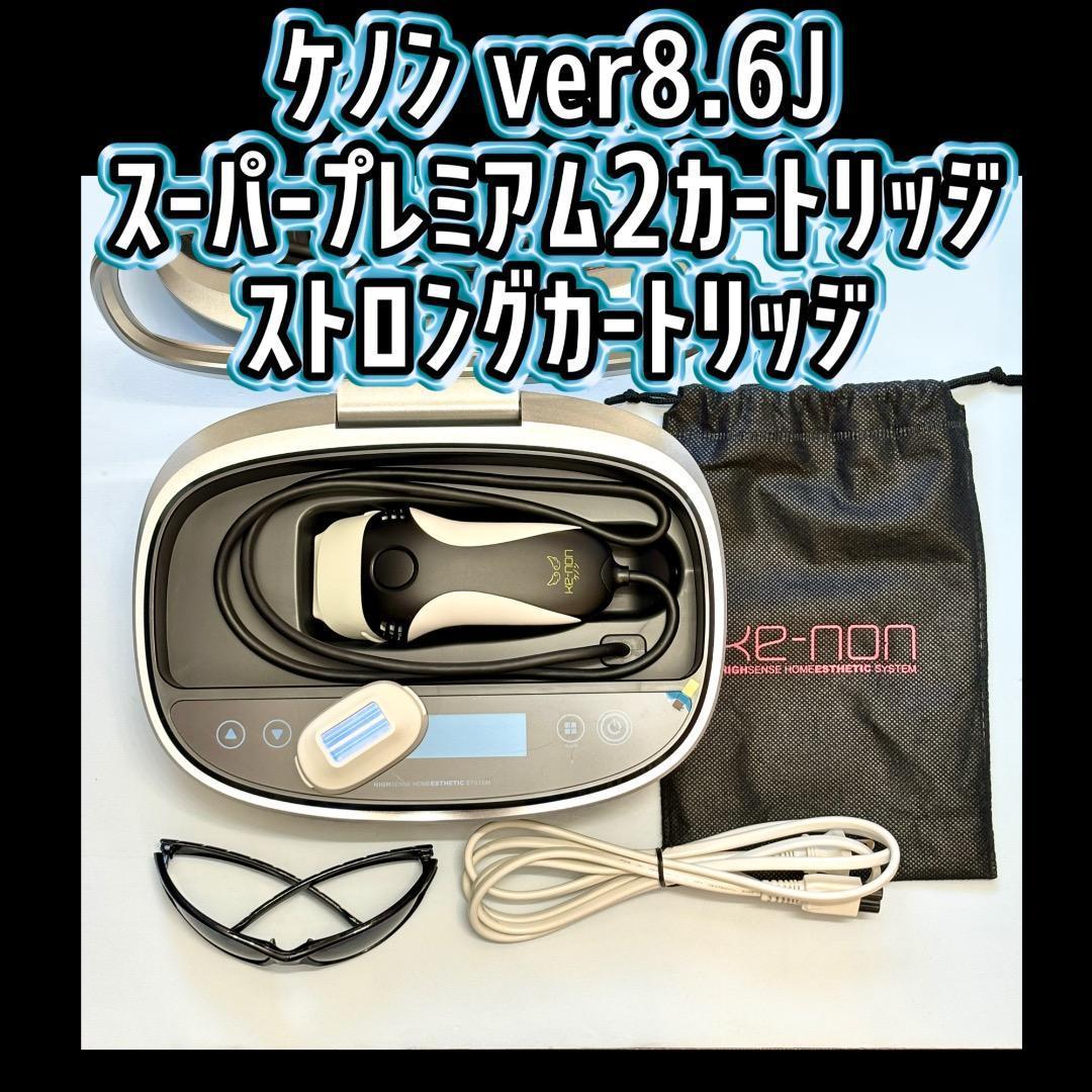ケノン 8.6J スーパープレミアム2カートリッジ ストロングカートリッジ