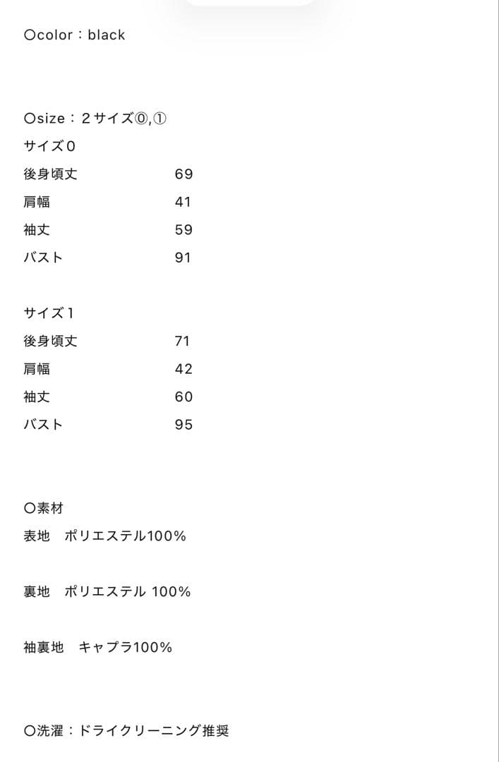 新品　シーニュ cygne ロングジャケット Anais 0 S タグ付き