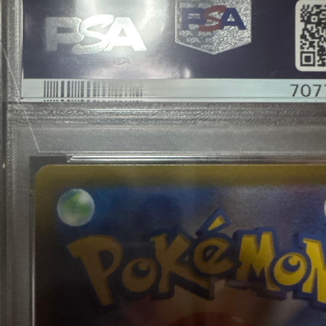 グレイシアVSTAR SAR PSA10