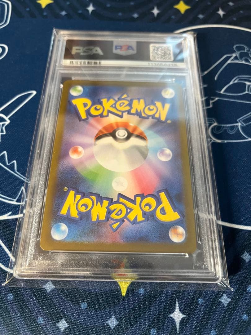 nagaba ブースター　psa10