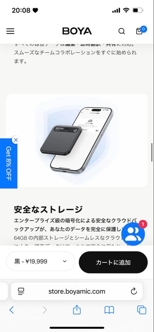 Boya Notra AIボイスレコーダー