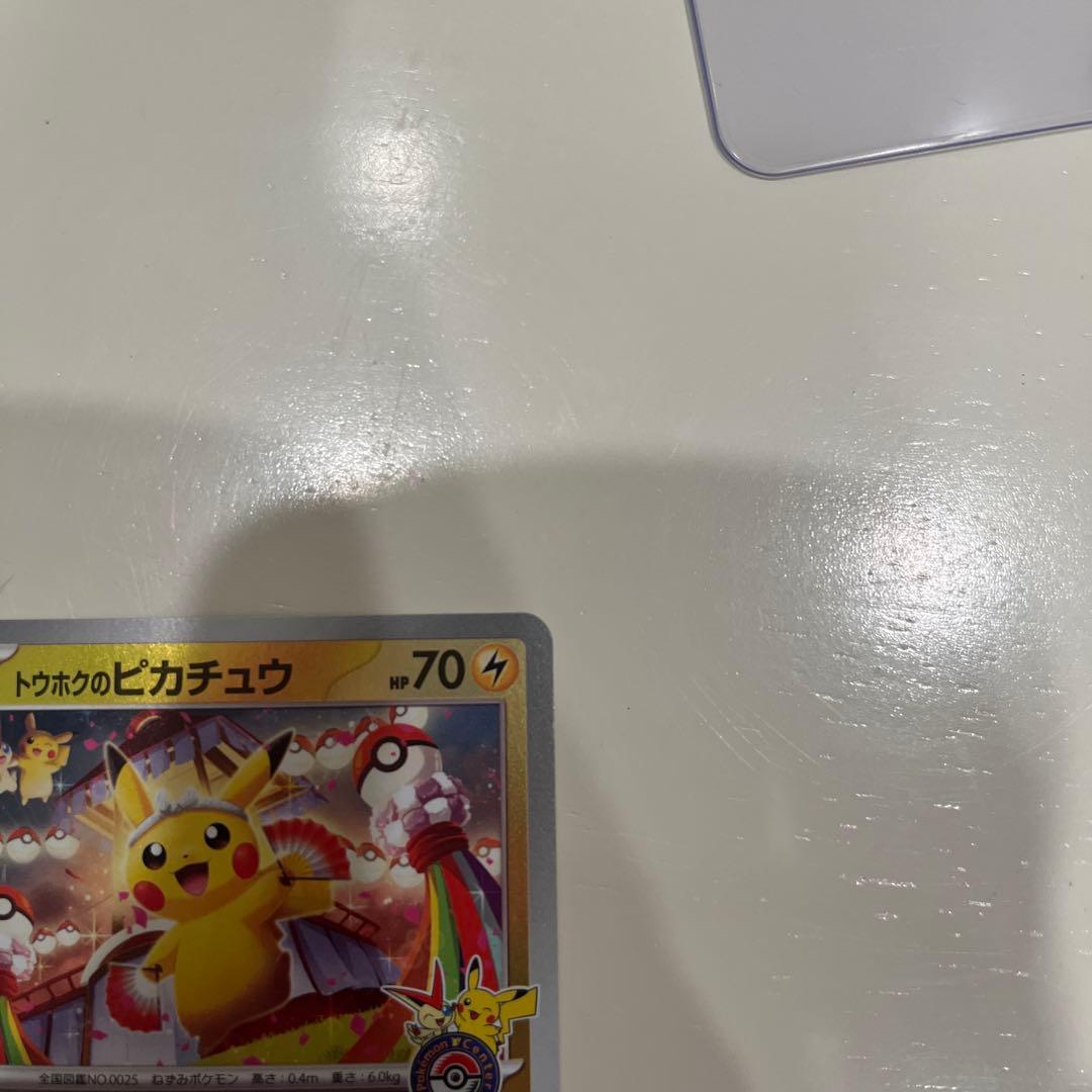 か*こ様 トウホクのピカチュウ プロモカード スペシャルBOX ポケモン 開封済
