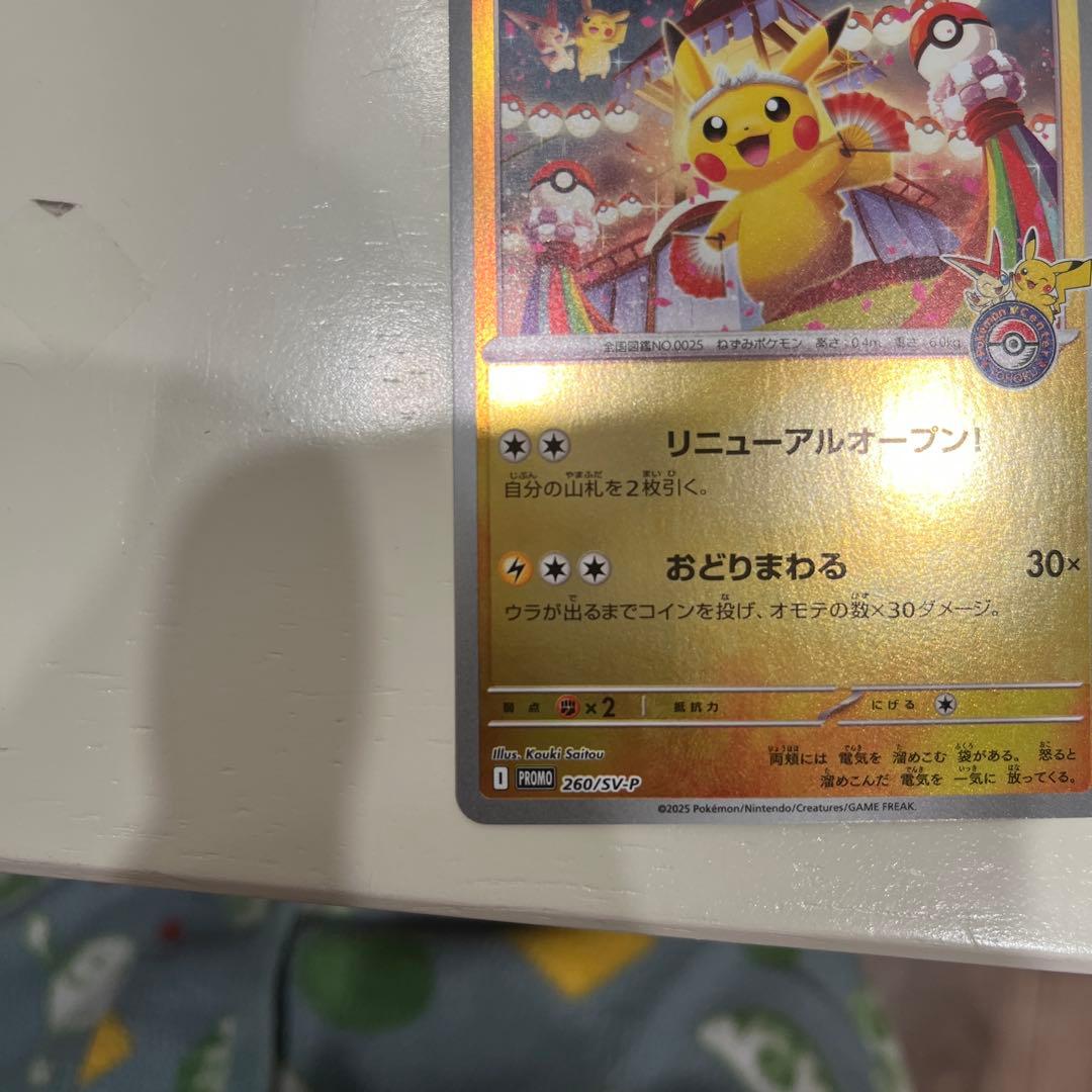 か*こ様 トウホクのピカチュウ プロモカード スペシャルBOX ポケモン 開封済