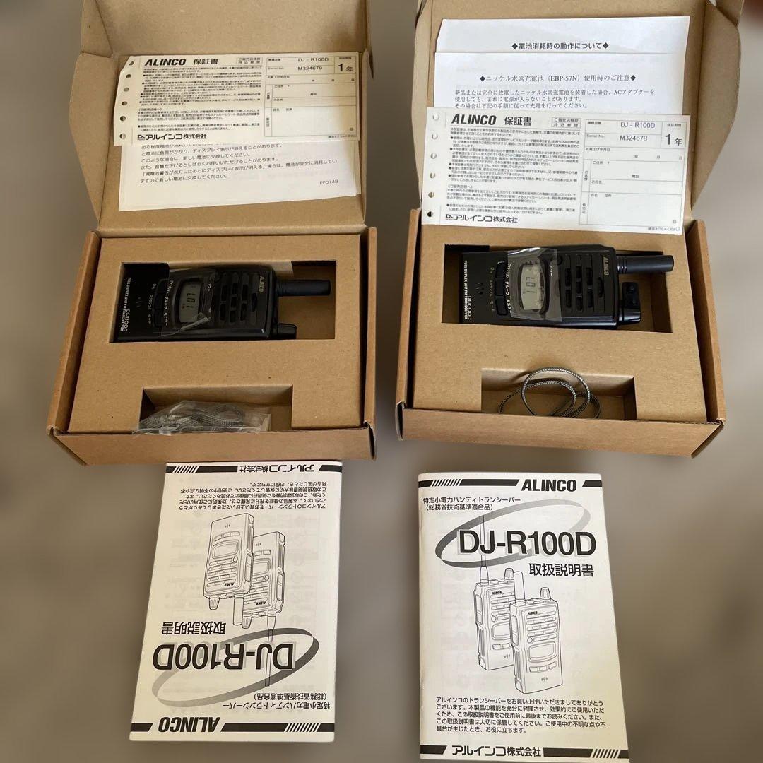 ALINCO DJ-R100D トランシーバー