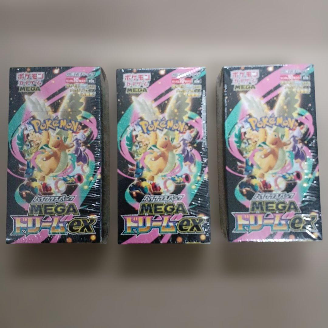 ポケモンカード ハイクラスパックMEGAドリームex3BOXセットシュリンク付き