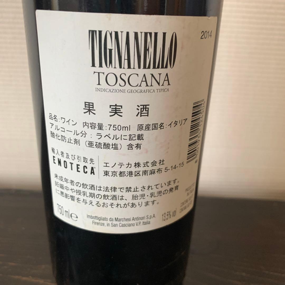 ワイン Tignanello 2014 750ml
