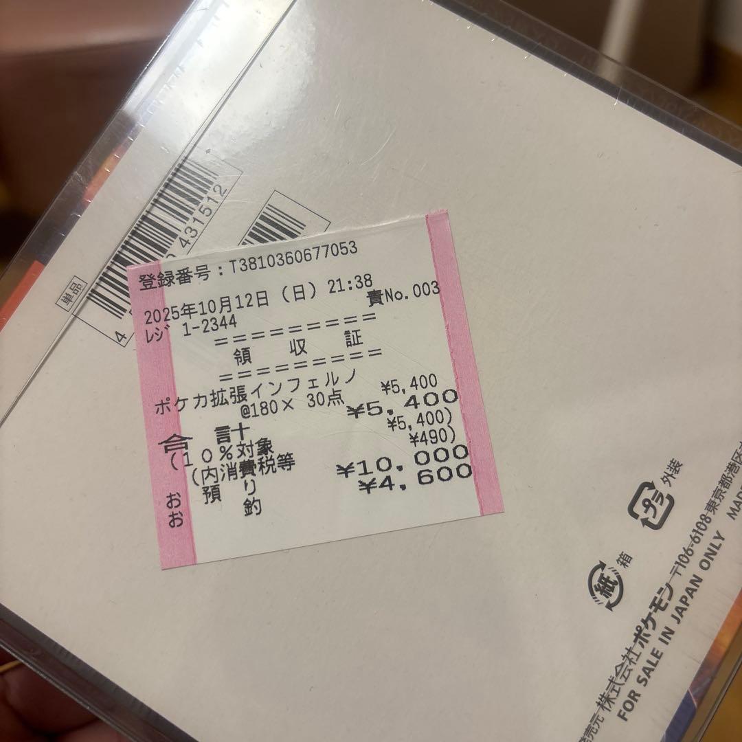 ポケモンカード インフェルノX 新品未開封シュリンク付きSR3枚AR3枚おまけ