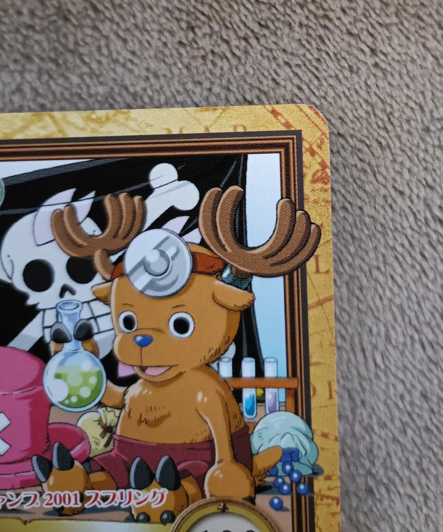 【ワンピース】ハイパーバトル C-J09 チョッパー 名医【プロモ】