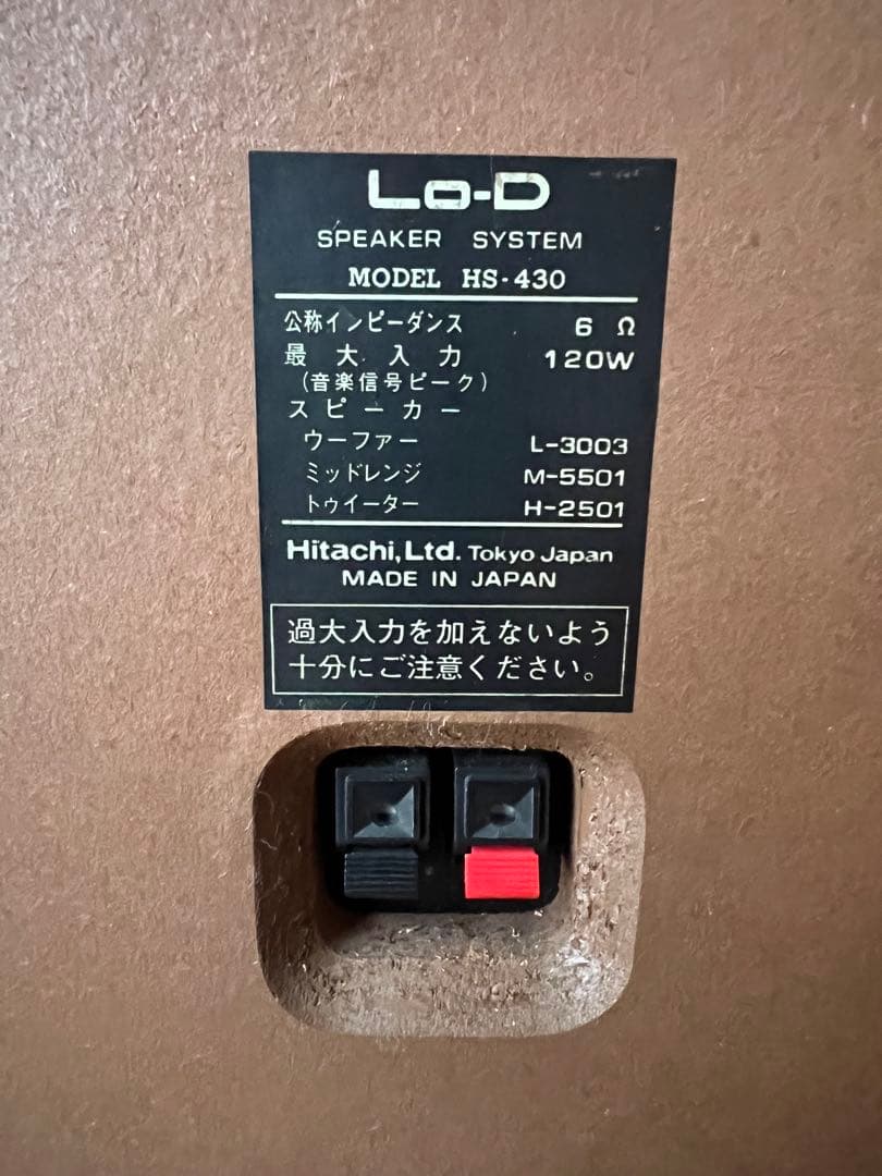LoD HS-430 右側