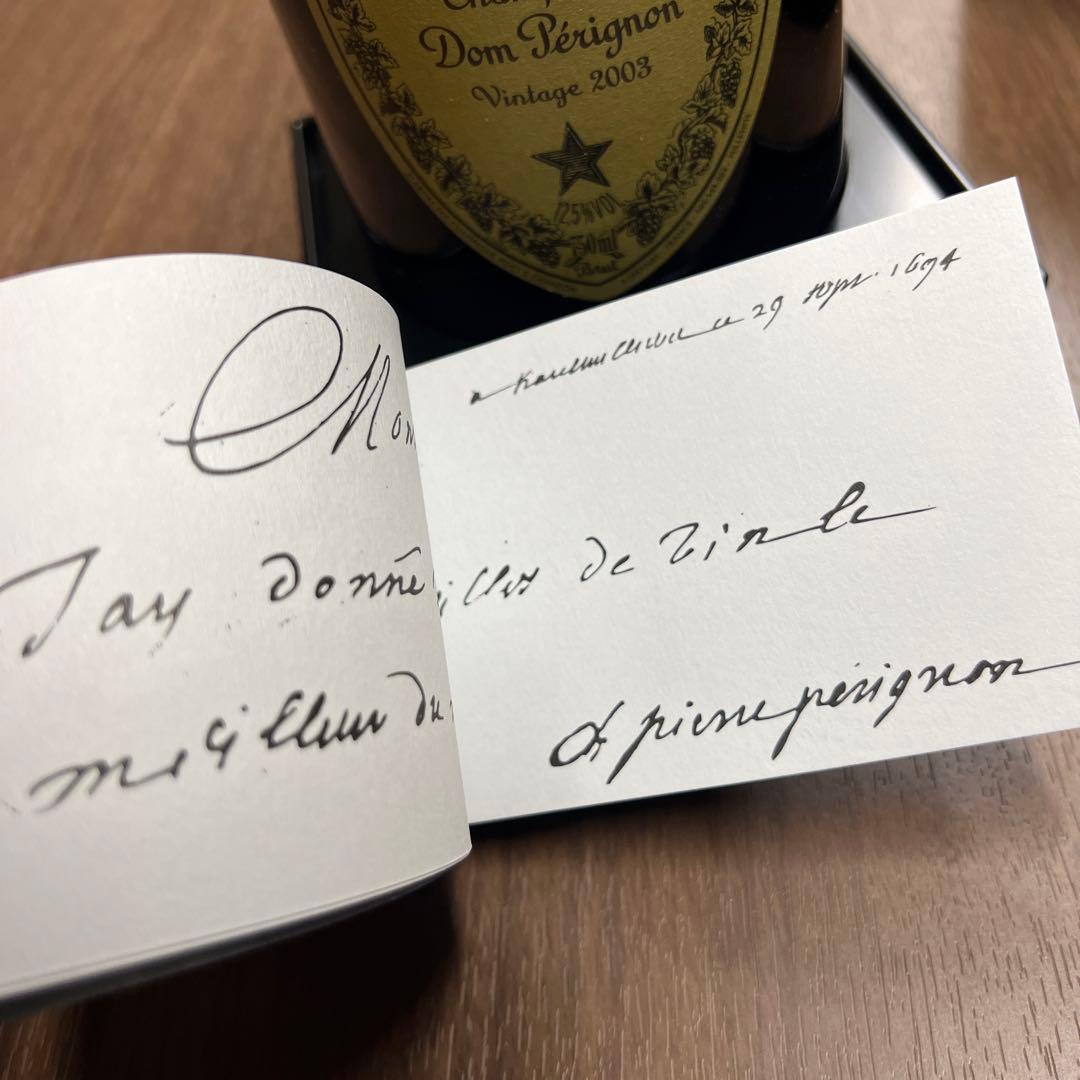 ドン・ペリニヨン ブリュット シャンパン 2003