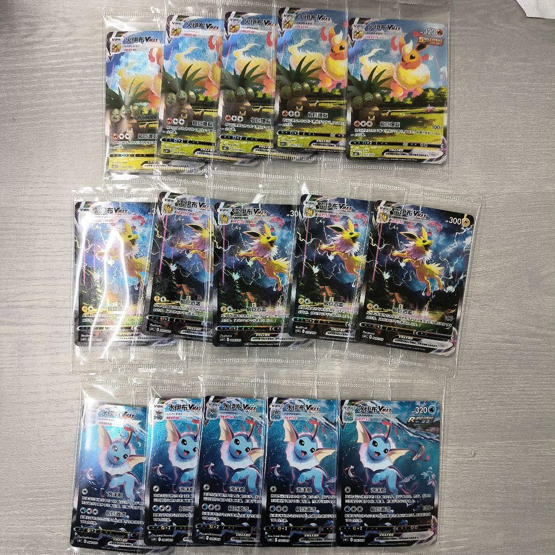ポケモンカード 中国版サンダース　シャワーズ　ブースター正規品 5セット