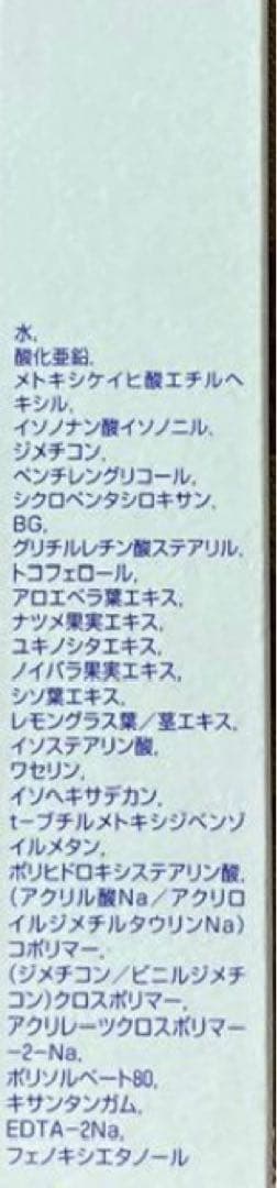 モイスティーヌ　uvヴェール　日焼け止め乳液2本