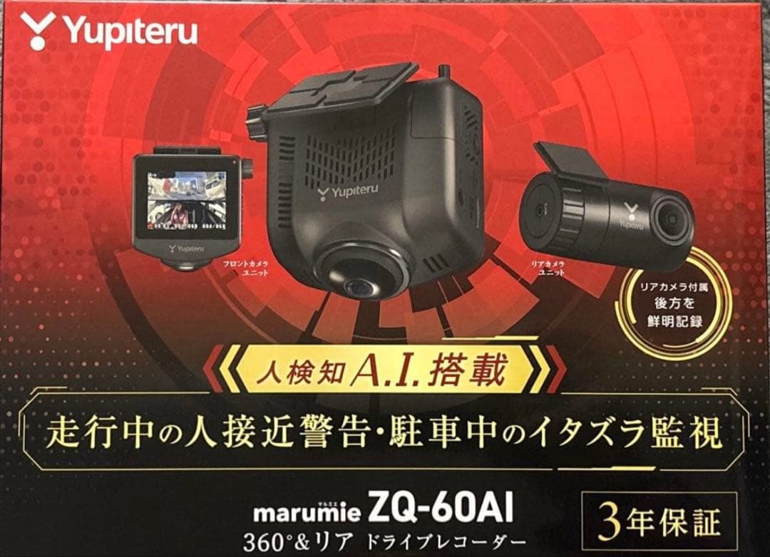 値引き中！ユピテル ZQ-60AI 360°カメラ＋リアカメラ 新品未開封
