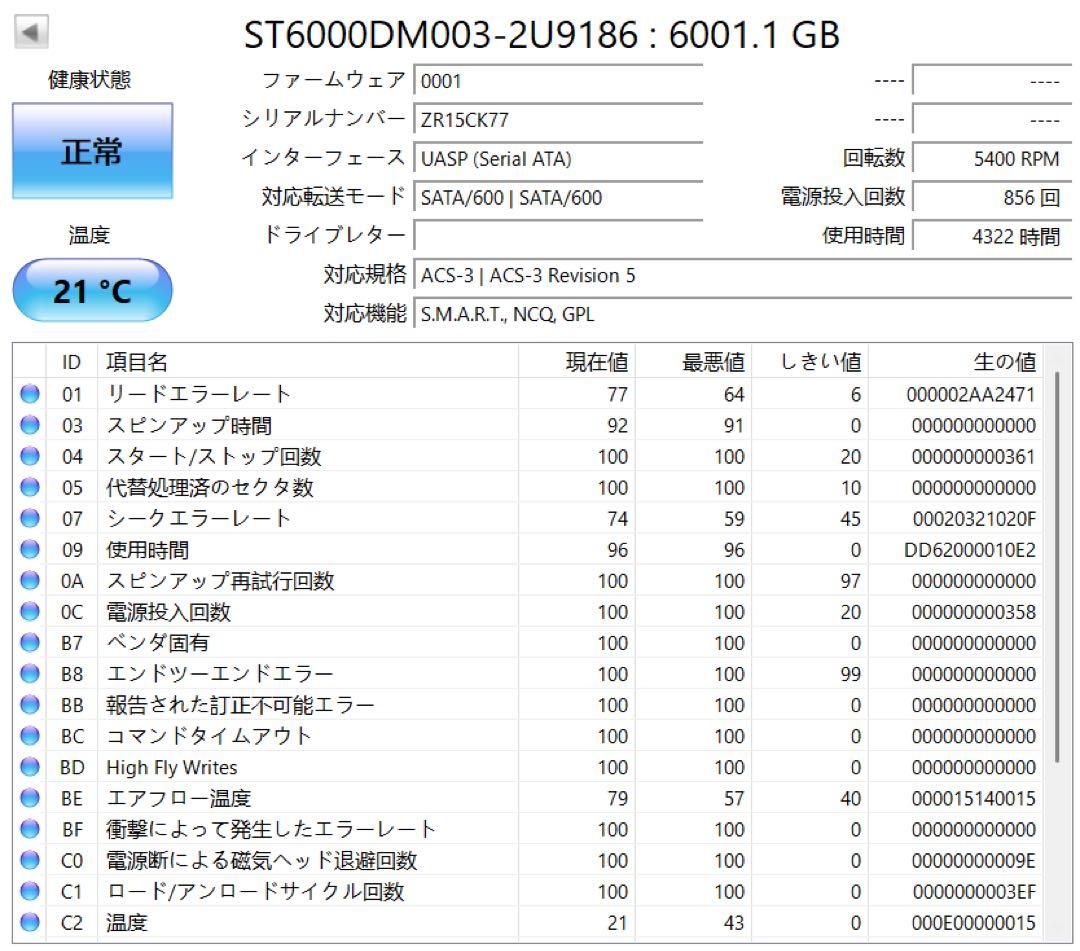 【低稼働・美品】3.5インチ内蔵HDD 3個セット 8TB 6TB 4TB