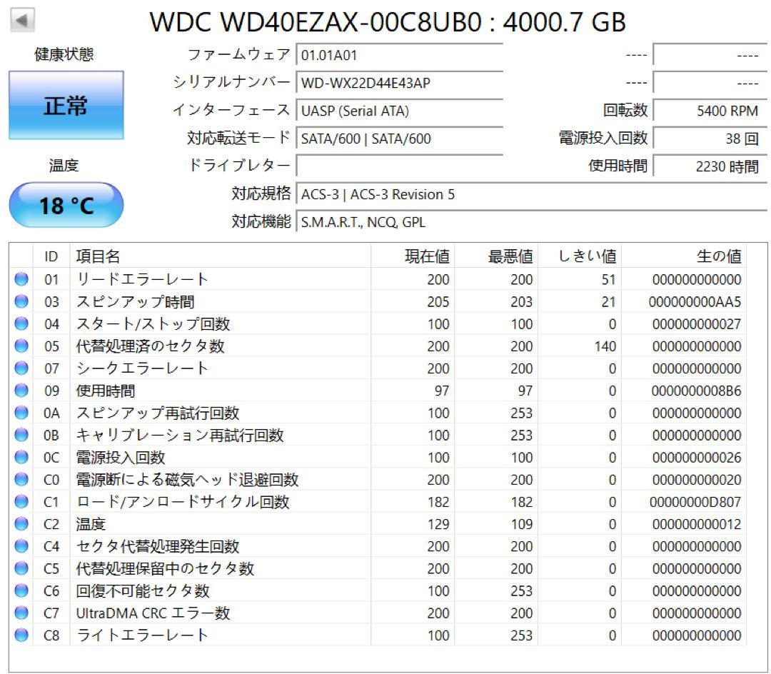 【低稼働・美品】3.5インチ内蔵HDD 3個セット 8TB 6TB 4TB