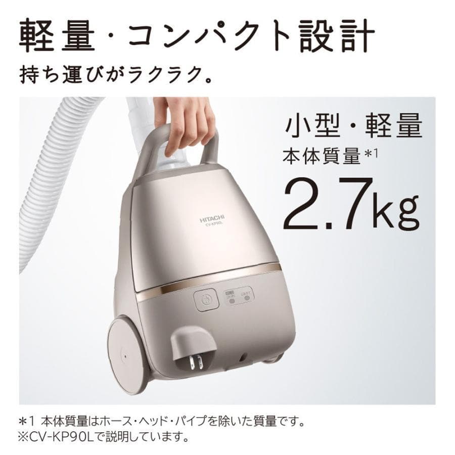 【2/23最終値下げ中】日立 かるパック ライトゴールド CV-KP90L-N