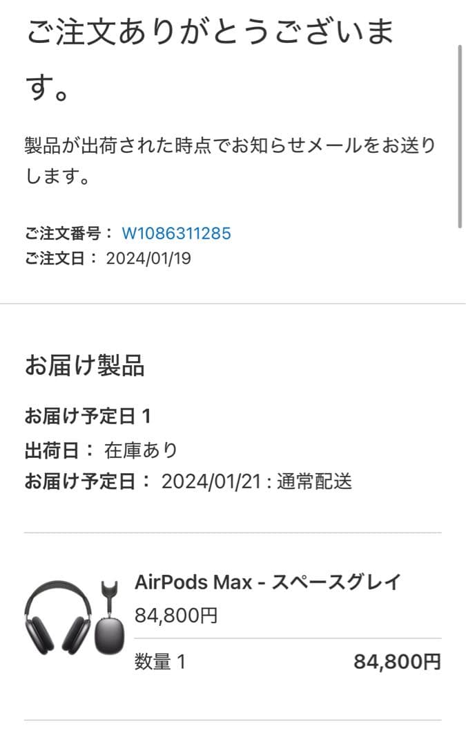 AirPods Max MGYH3J/A スペースグレイ A2096