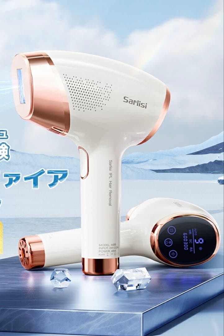 サーリシ　光脱毛器