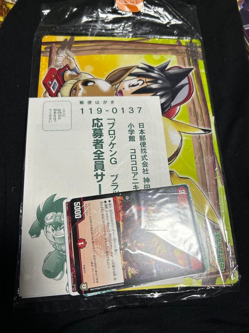 ピカチュウ&ゼクロムGX ジャンボカード　コロコロアニキ　スーパーゼウス