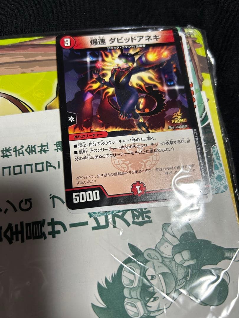 ピカチュウ&ゼクロムGX ジャンボカード　コロコロアニキ　スーパーゼウス